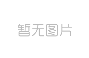 山重建機(jī)（濟(jì)寧）有限公司綜合樓宿舍改造項(xiàng)目招標(biāo)公告